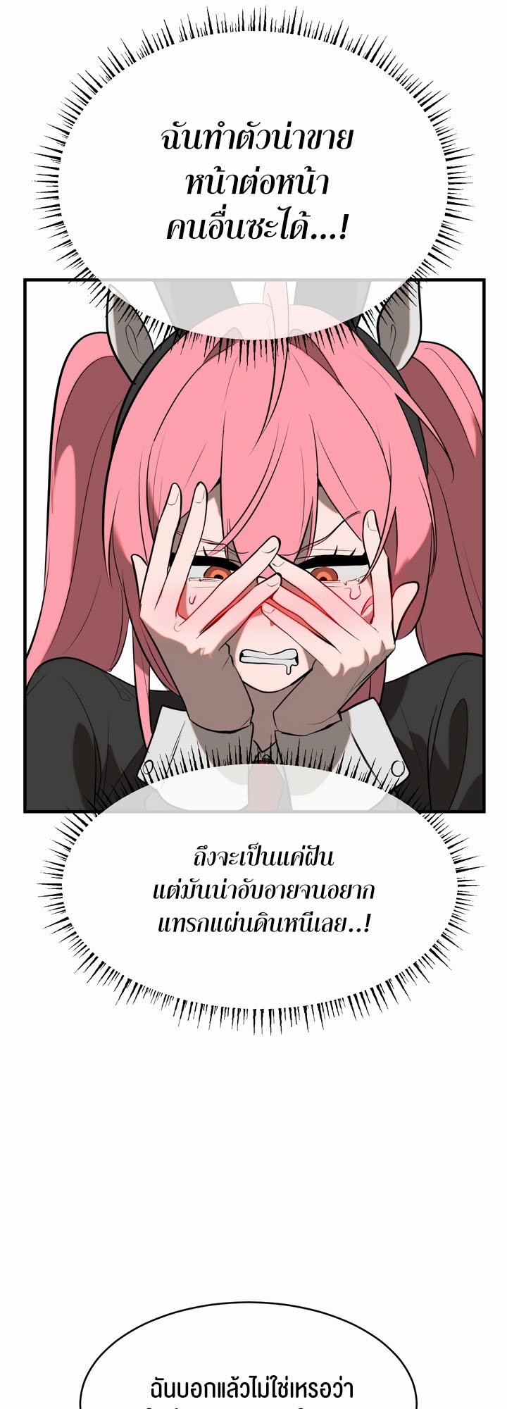 อ่านโดจิน เรื่อง Magic Girl Service 10 27