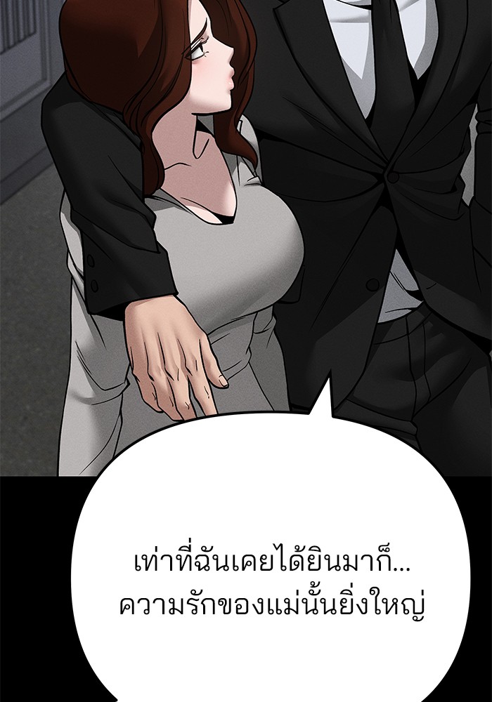 The Bully In Charge 106 (132)