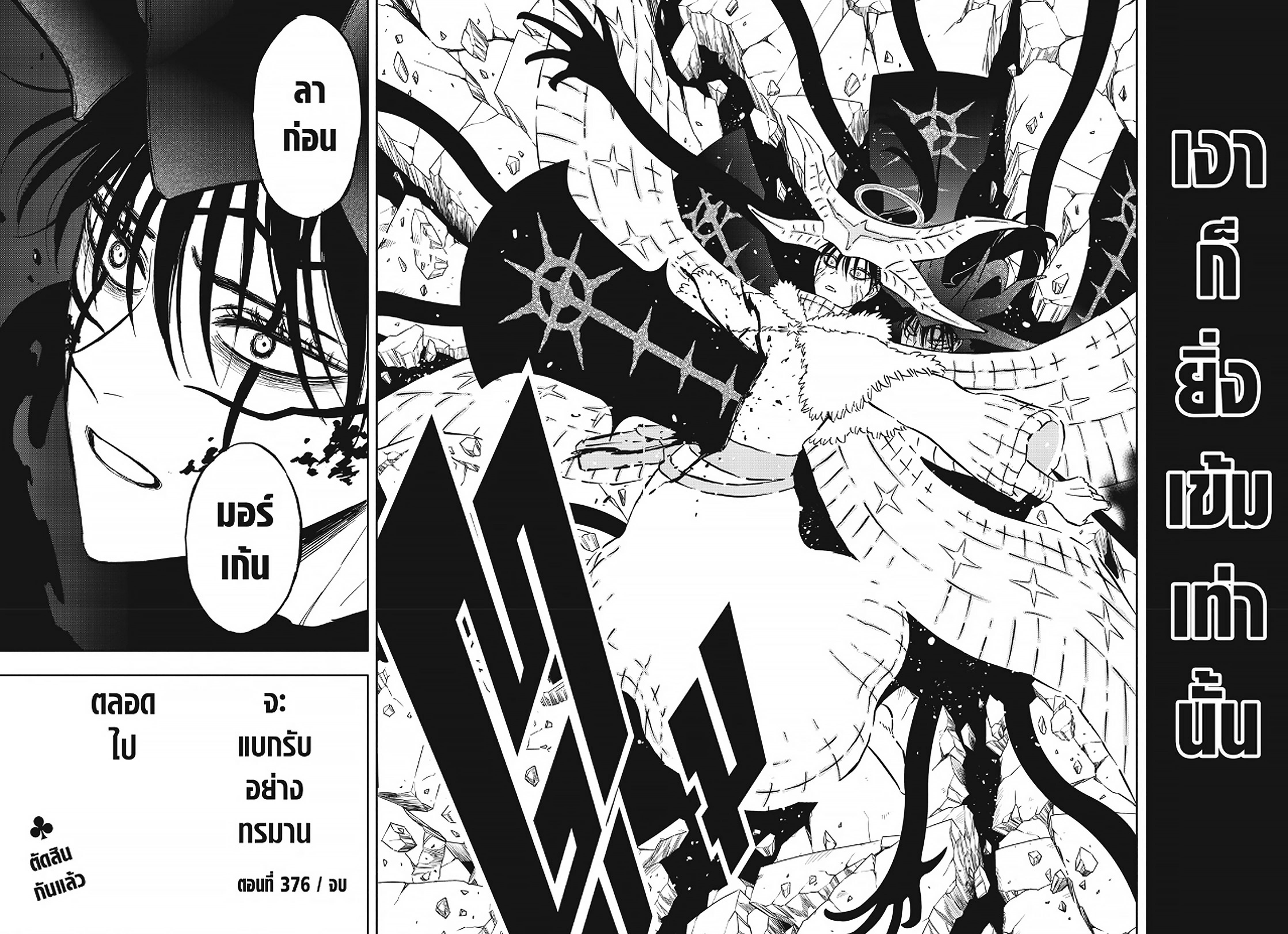 Black Clover 376 (15)