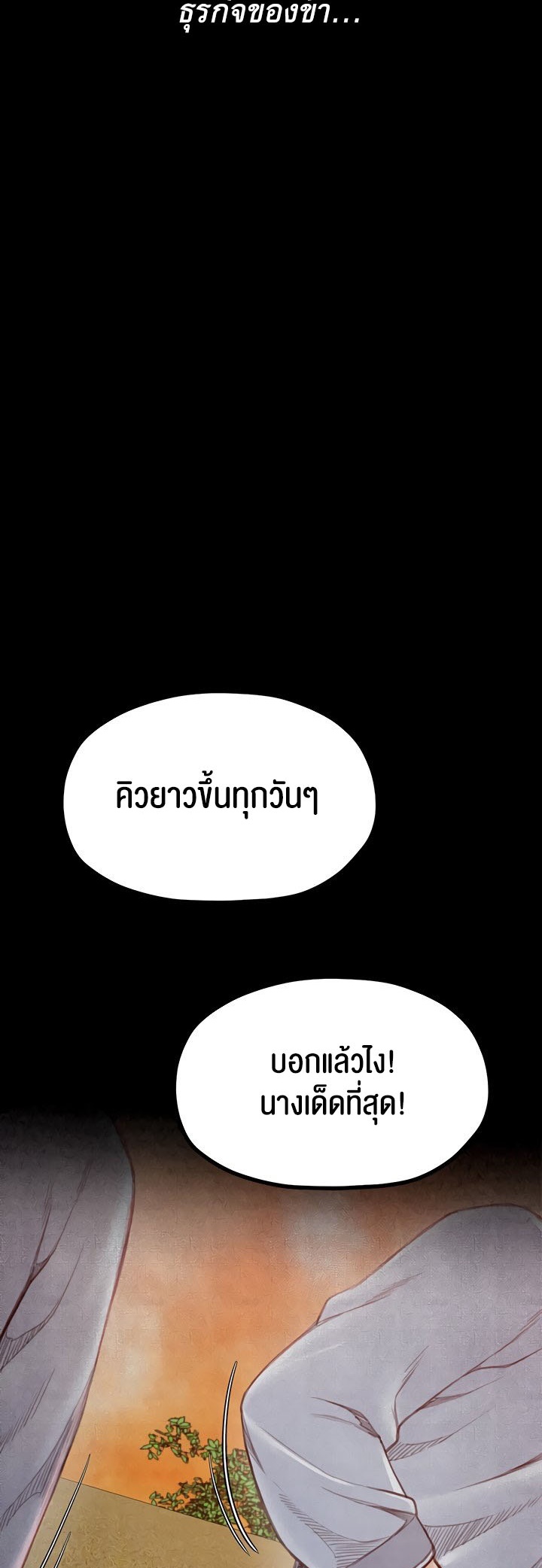 อ่านโดจิน เรื่อง The Servant’s Story 18 39