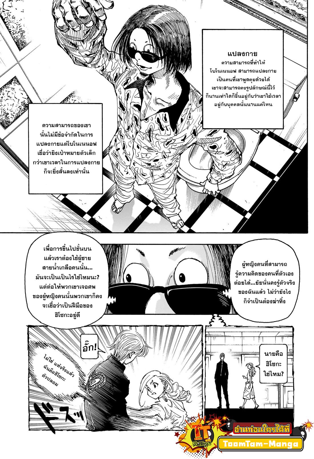 Hunterxhunter 405 (8)