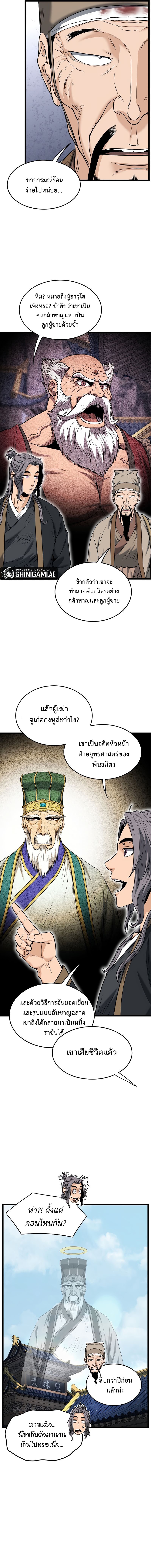 murim login ตอนที่ 206.08