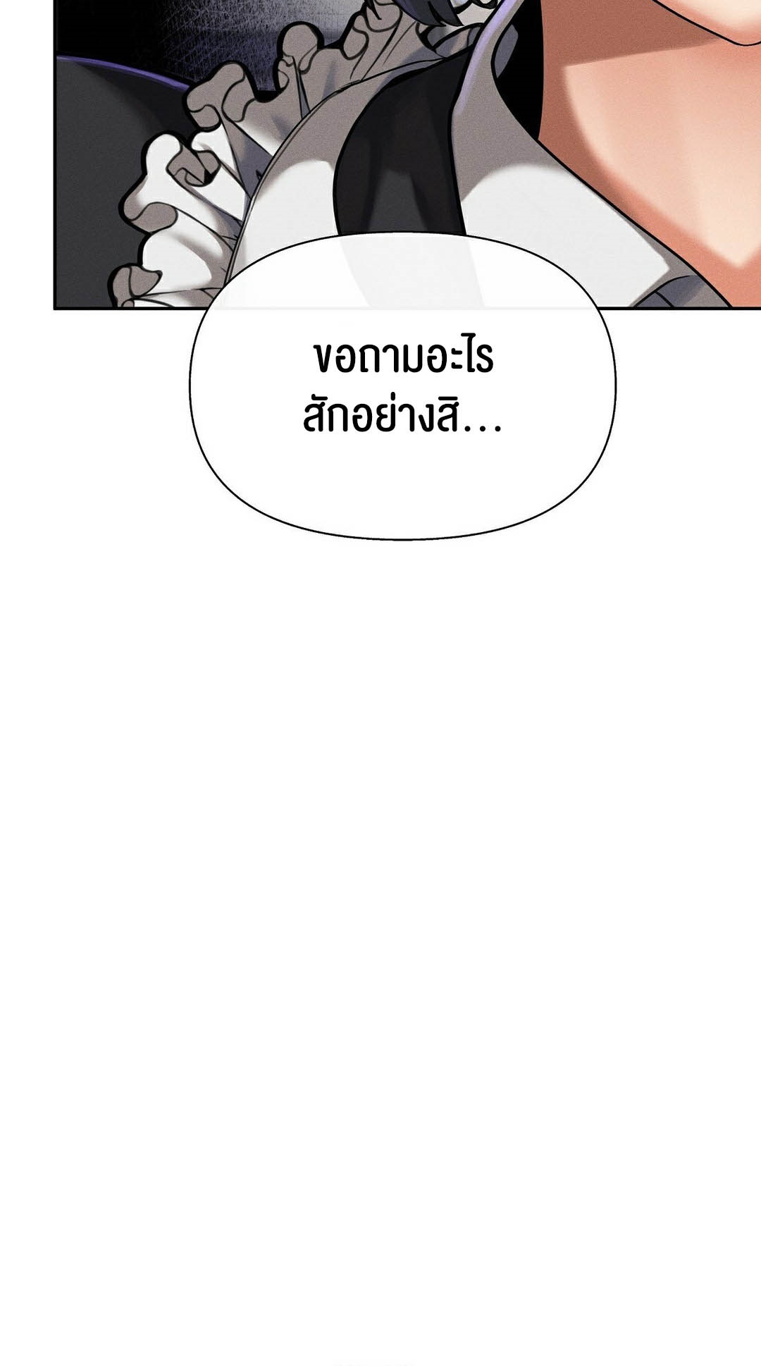 อ่านโดจิน เรื่อง 69 University ตอนที่ 10 19