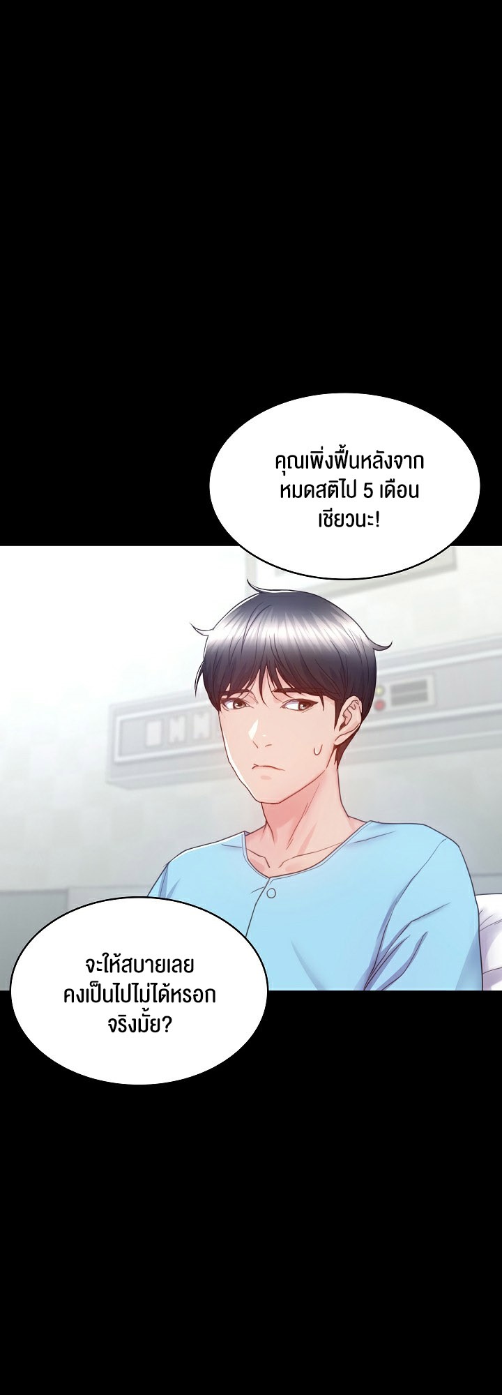 อ่านโดจิน เรื่อง Amazing Reincarnation 3 54