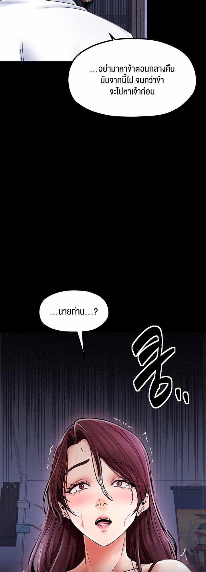 อ่านโดจิน เรื่อง The Servant’s Story 1 45