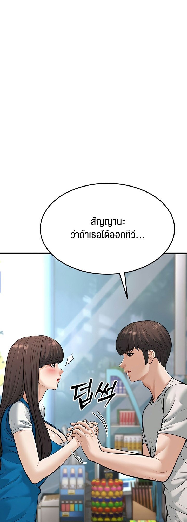 อ่านโดจิน เรื่อง A Young Auntie 16 24