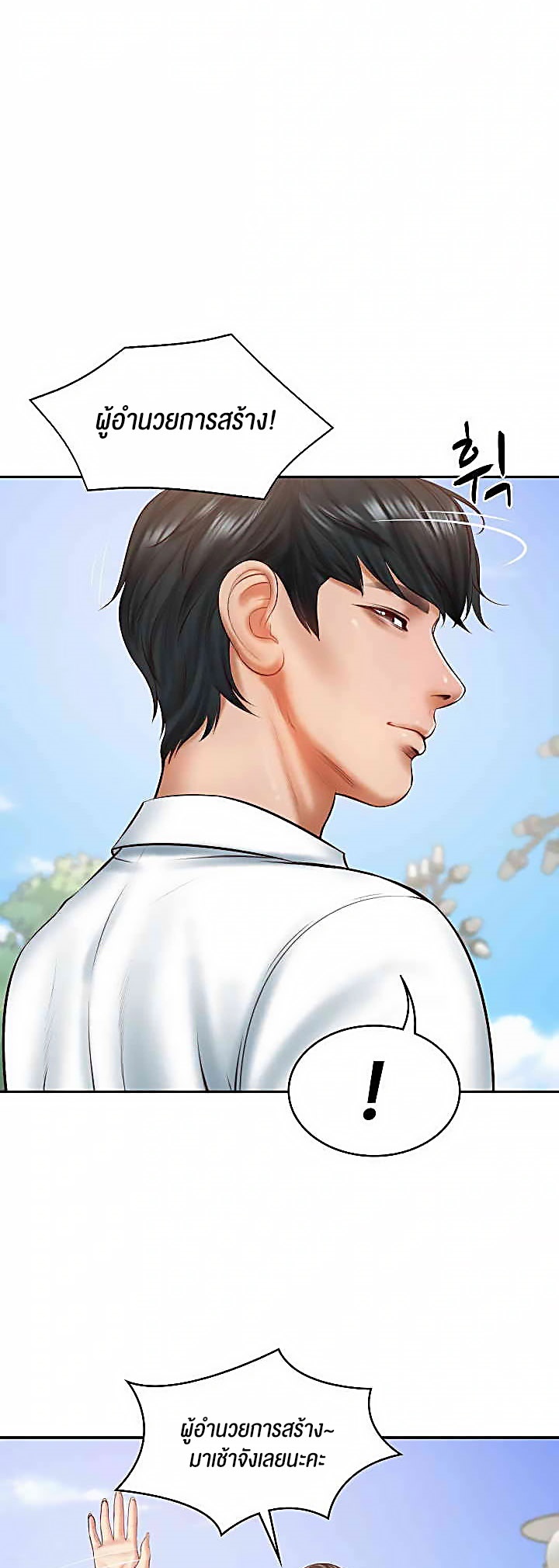 อ่านโดจิน เรื่อง The Billionaire's Monster Cock Son In Law 21 33