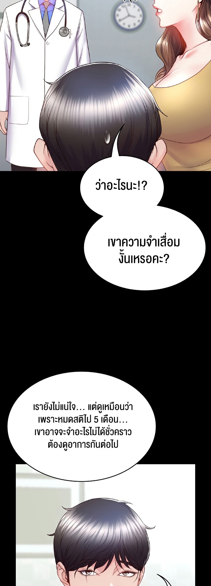 อ่านโดจิน เรื่อง Amazing Reincarnation 3 36