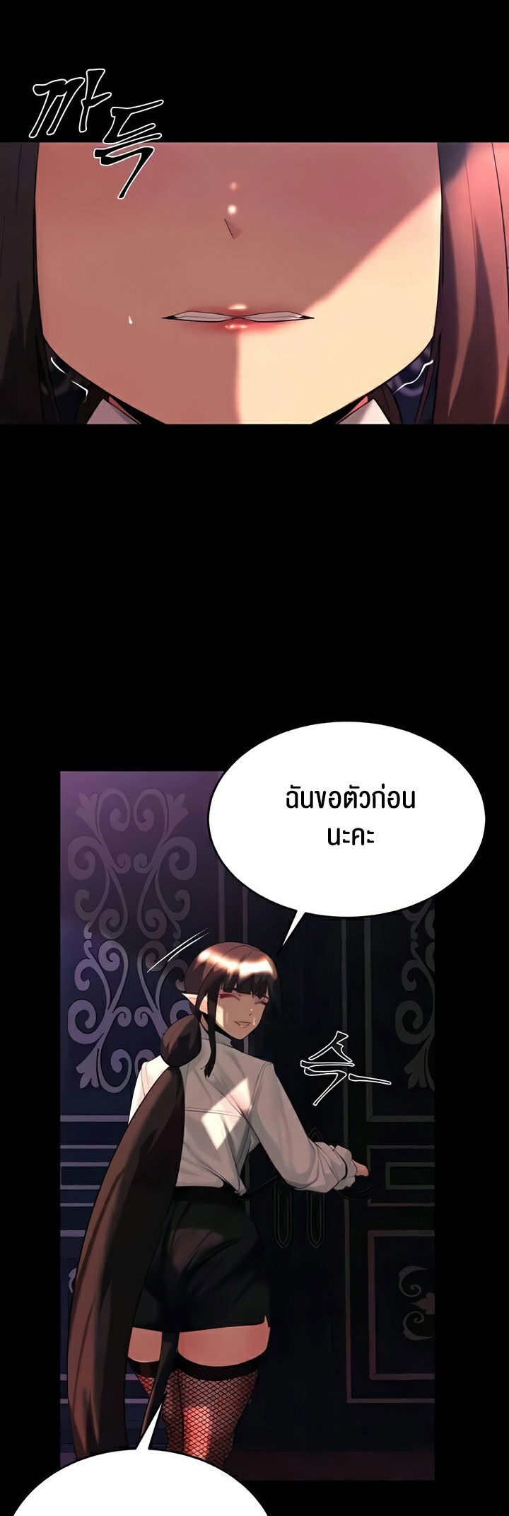 อ่านโดจิน เรื่อง Corruption in the Dungeon 37 19