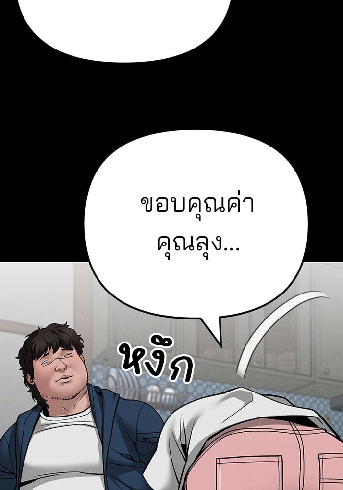 The Bully In Charge 106 (146)