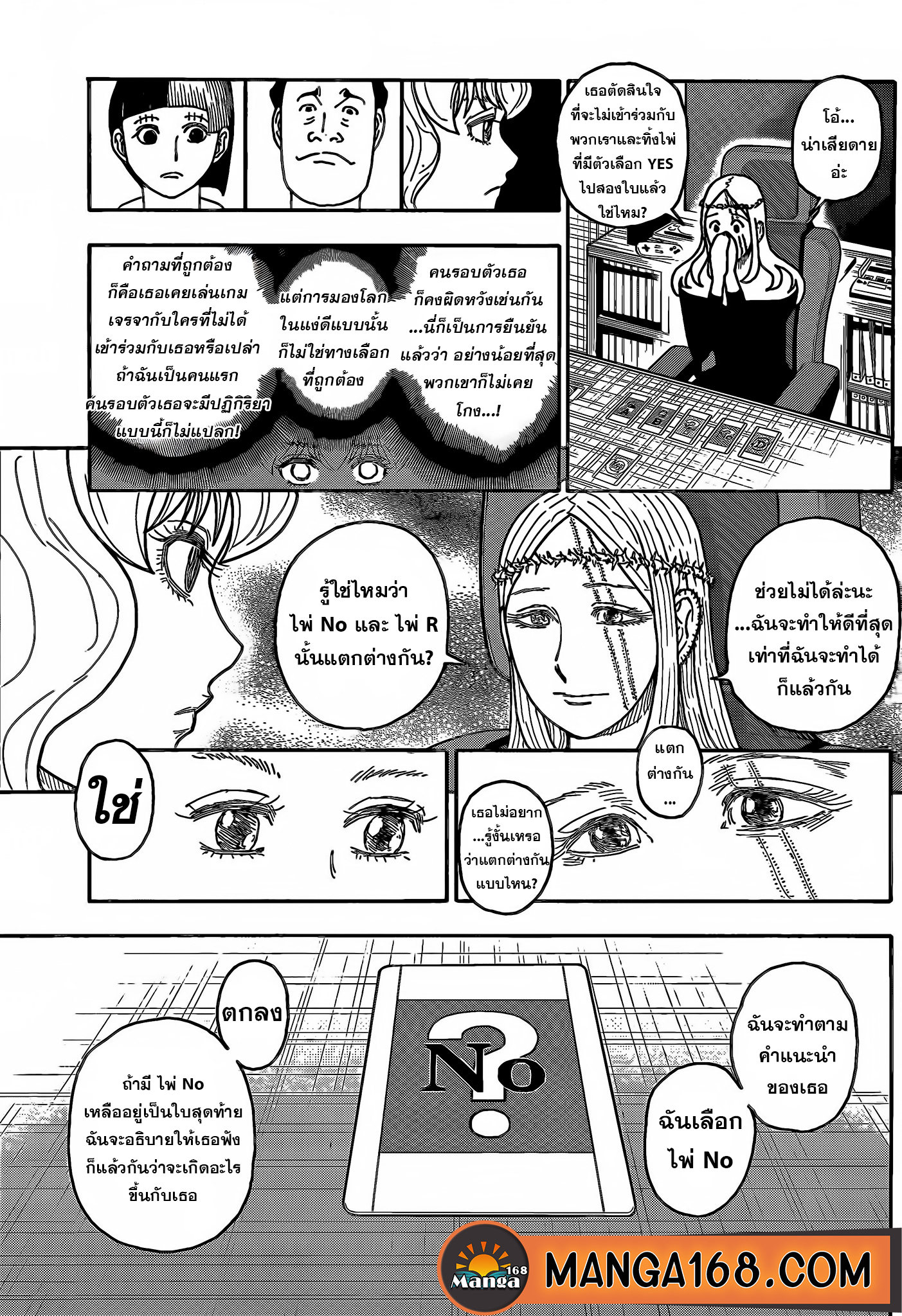 Hunter x hunter 408 (15)