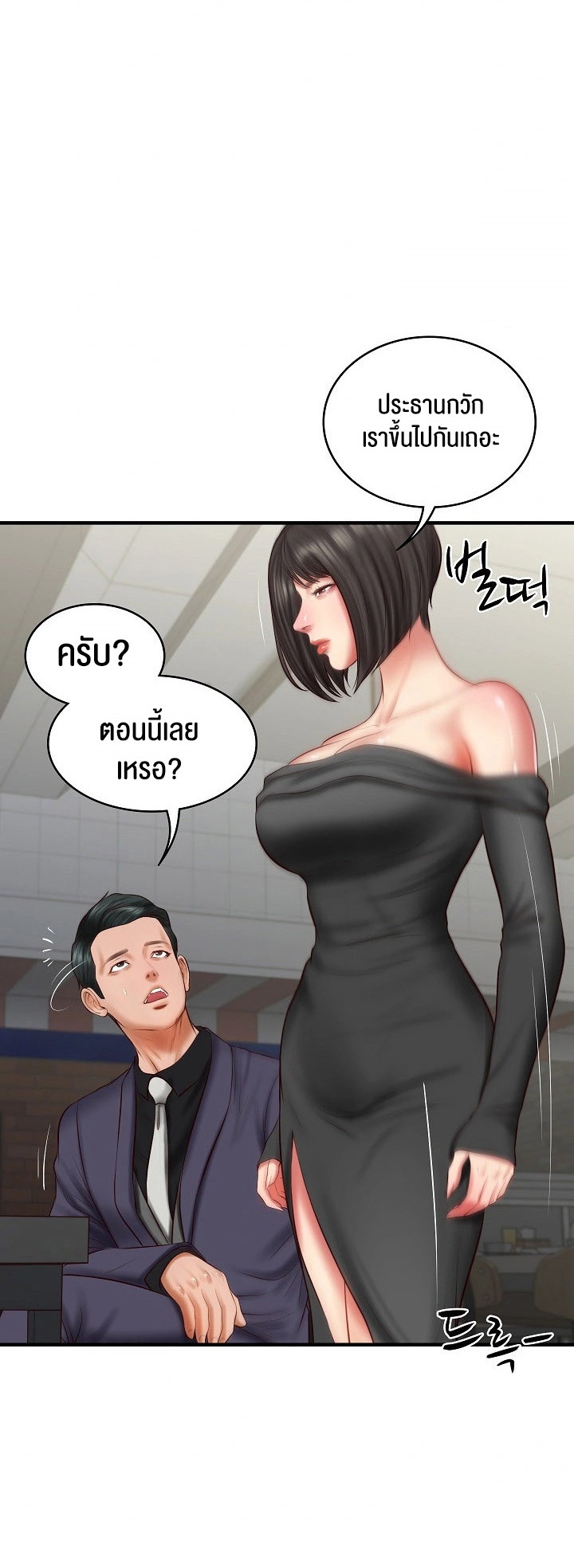 อ่านโดจิน เรื่อง The Billionaire's Monster Cock Son In Law 25 24