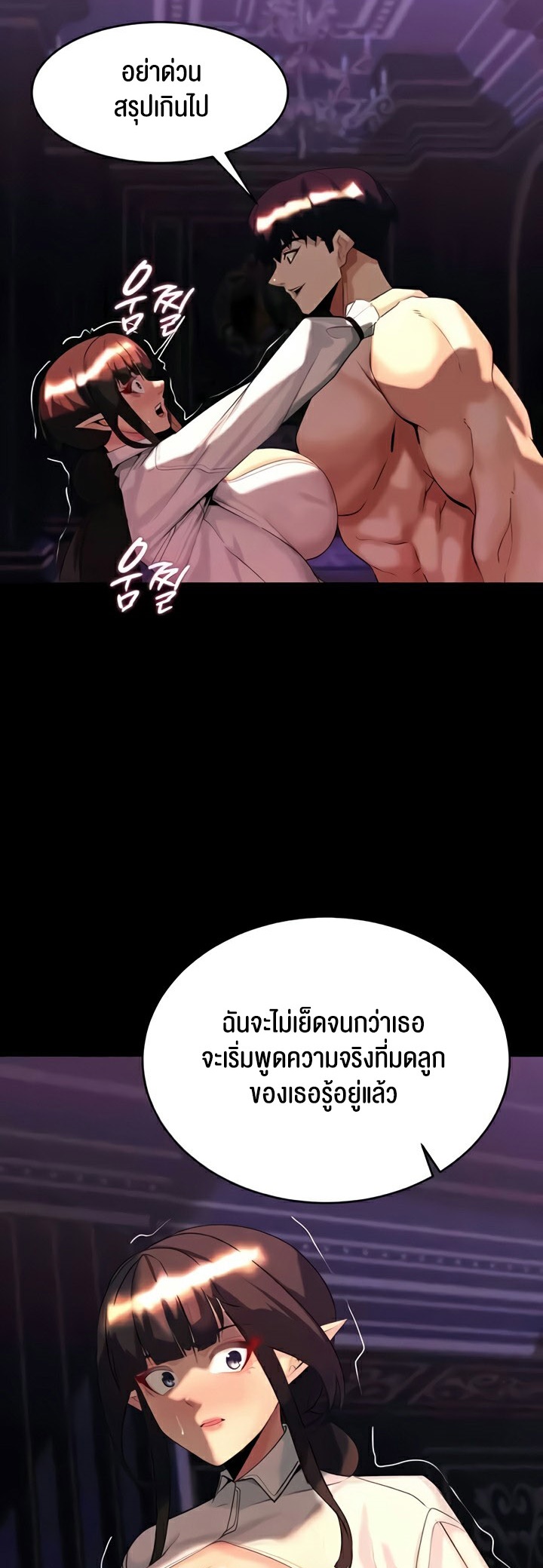 อ่านโดจิน เรื่อง Corruption in the Dungeon 37 40