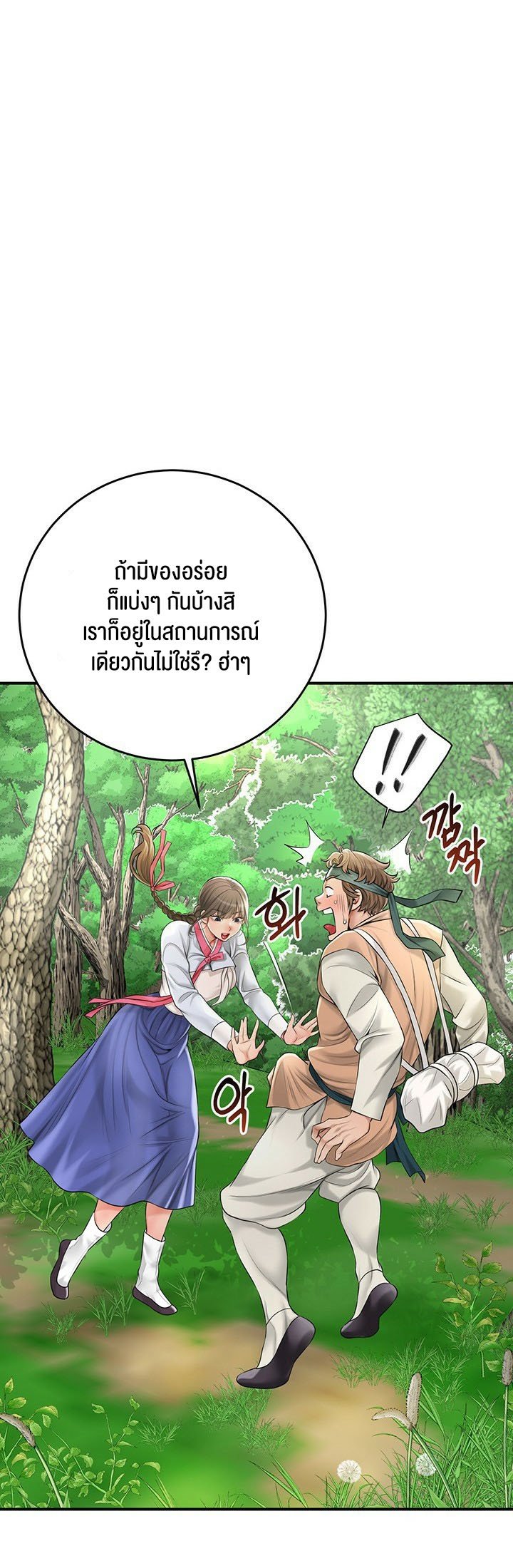 อ่านโดจิน เรื่อง Brothel 25 39