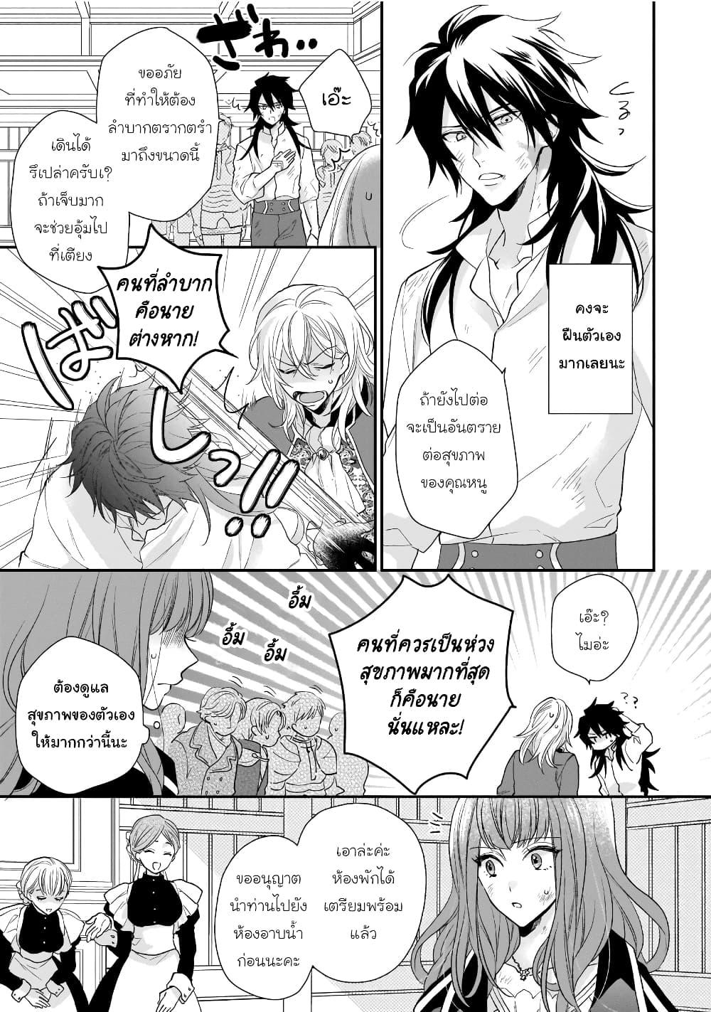 Ookami Ryoushu no Ojousama 13 19