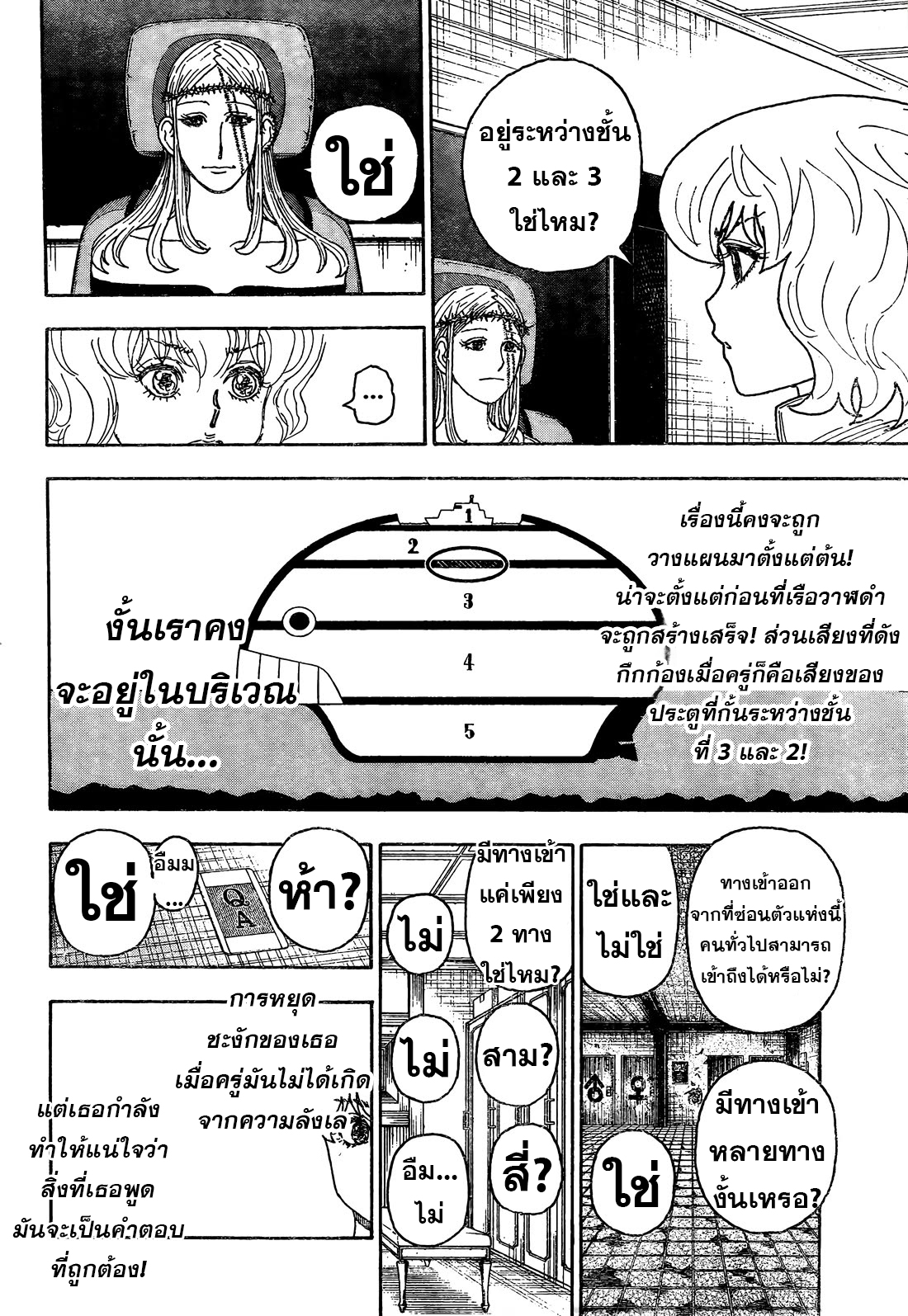 Hunter x hunter 409 (12)