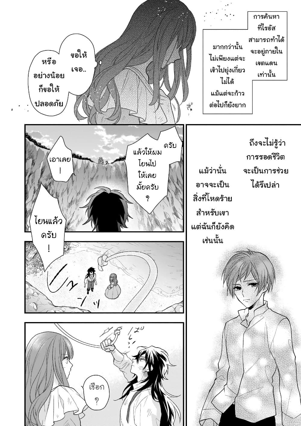 Ookami Ryoushu no Ojousama 13 04