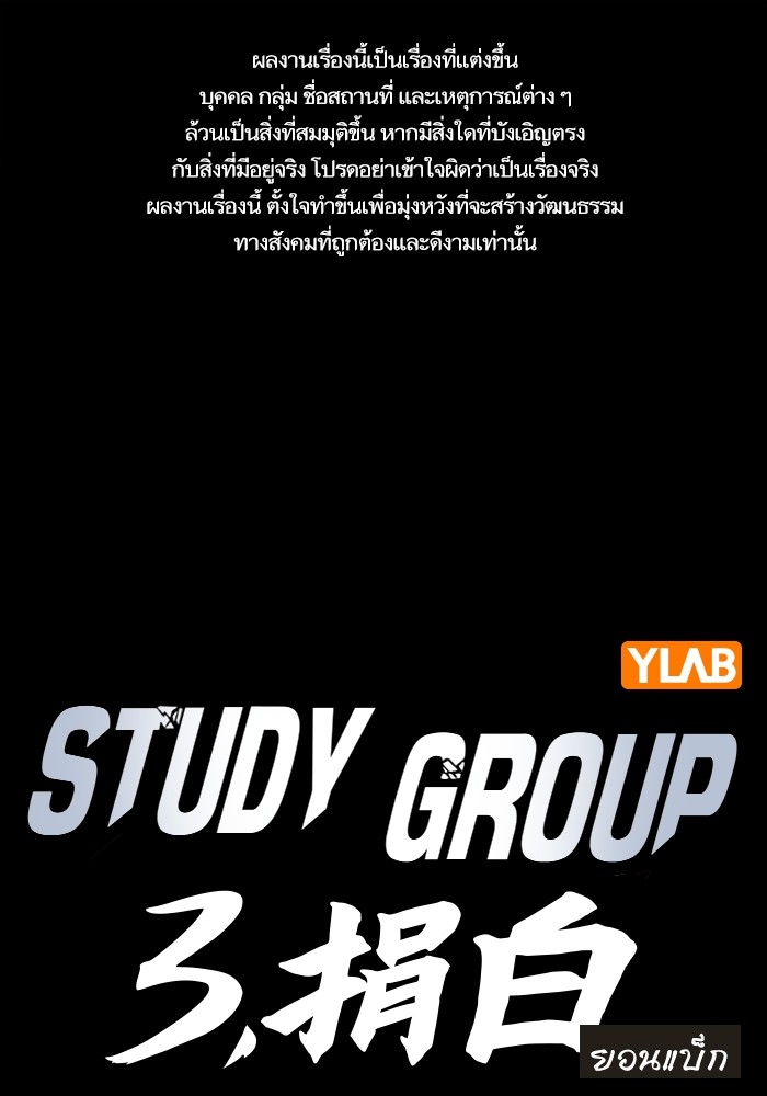 Study Group 239 (1)