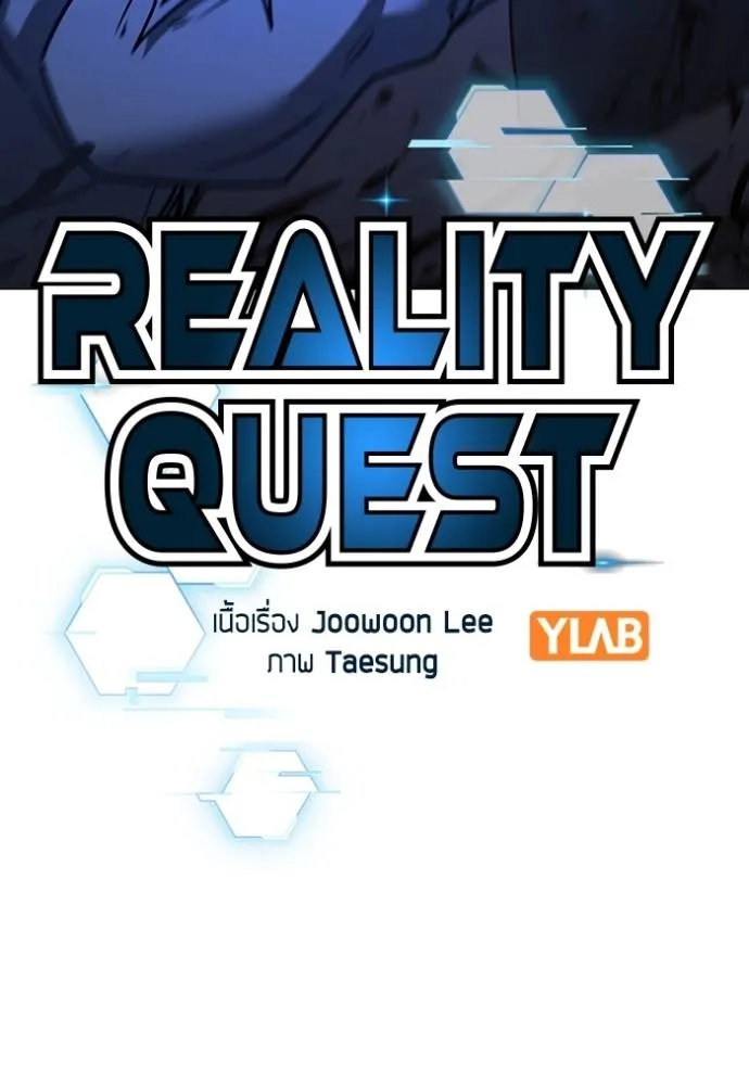 Reality Quest 142 022