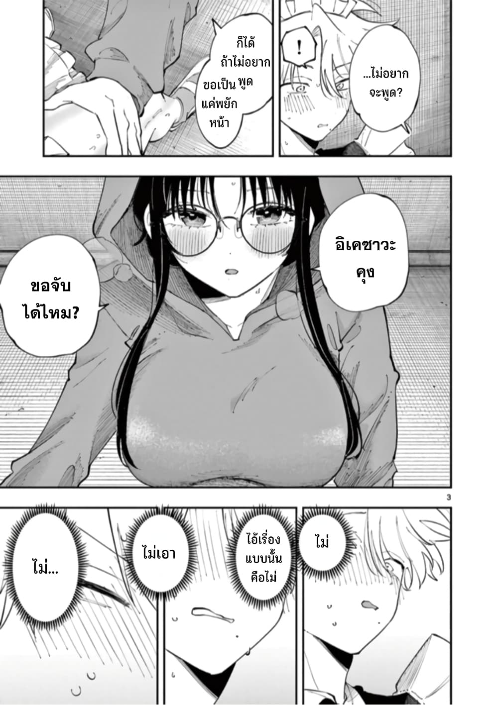 Tonari no Seki no Yatsu ga Souiu Me de Mite Kuru 23 04