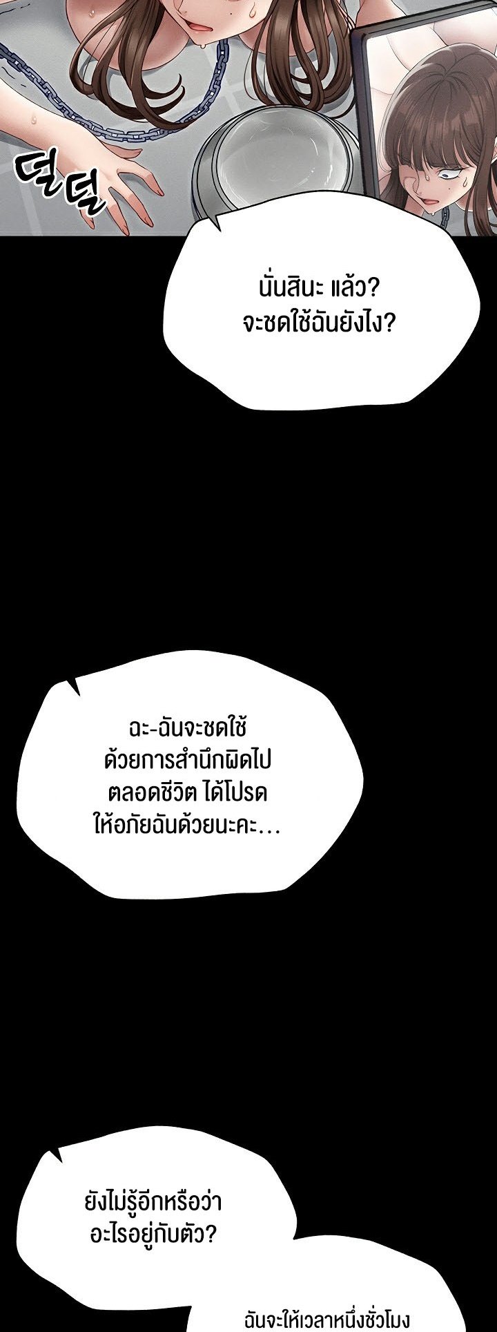 อ่านโดจิน เรื่อง Taming A Female Bully 4 61