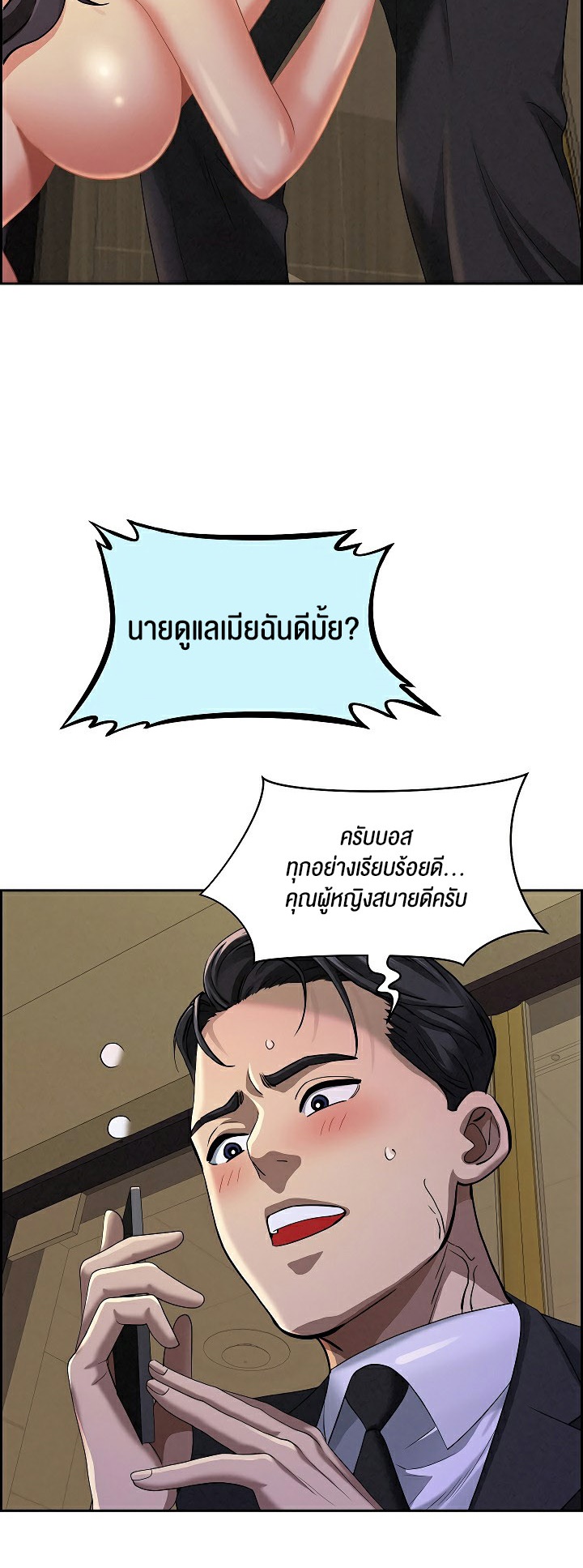 อ่านโดจิน เรื่อง Milf Guard 2 10