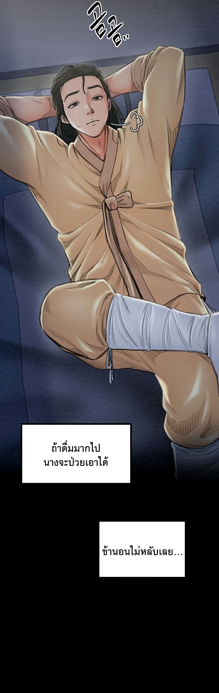 อ่านโดจิน เรื่อง The Servant’s Story 20 67