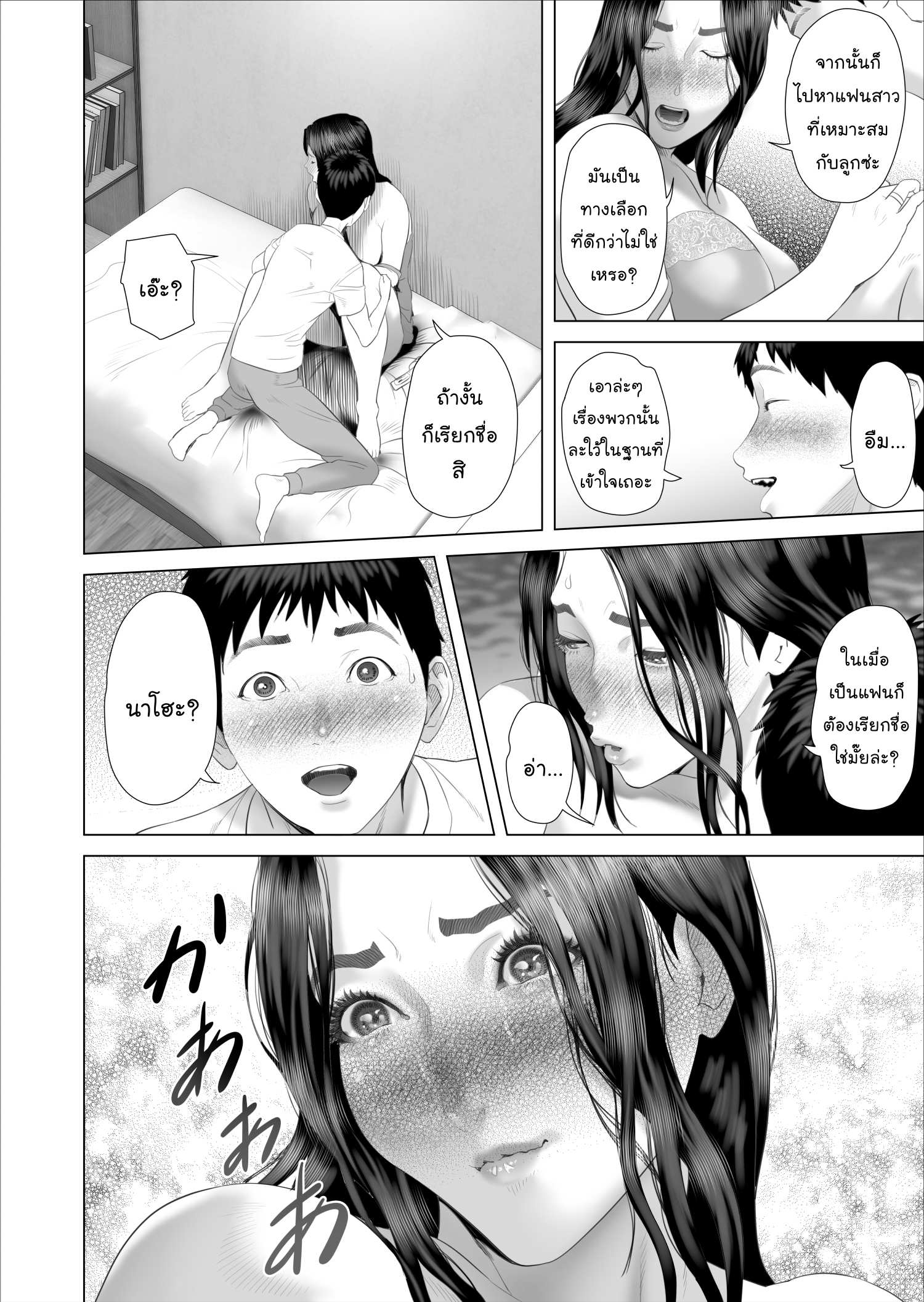 [Hyo dou (Hyji)] Boku ga Okaa san to Konna Koto ni Nacchau Hanashi 7 Kinyoku Hen Page 38