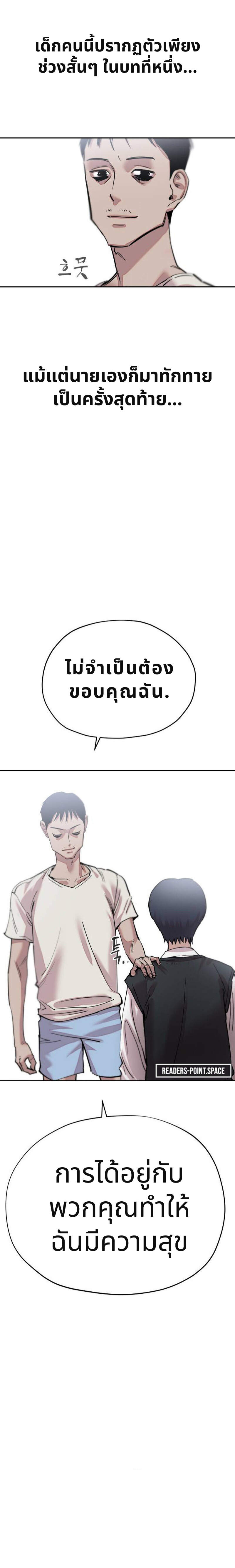 เอาตัวรอดในเว็บตูนบูลลี่ 1 (18)