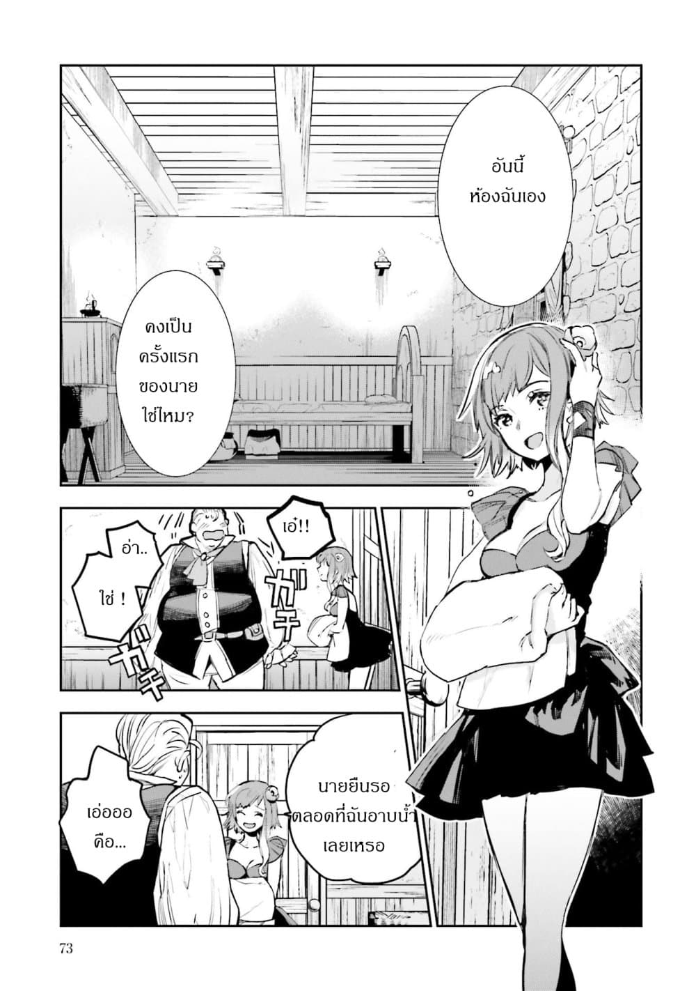 Jk Haru Wa Isekai De Shoufu Ni Natta 6 27