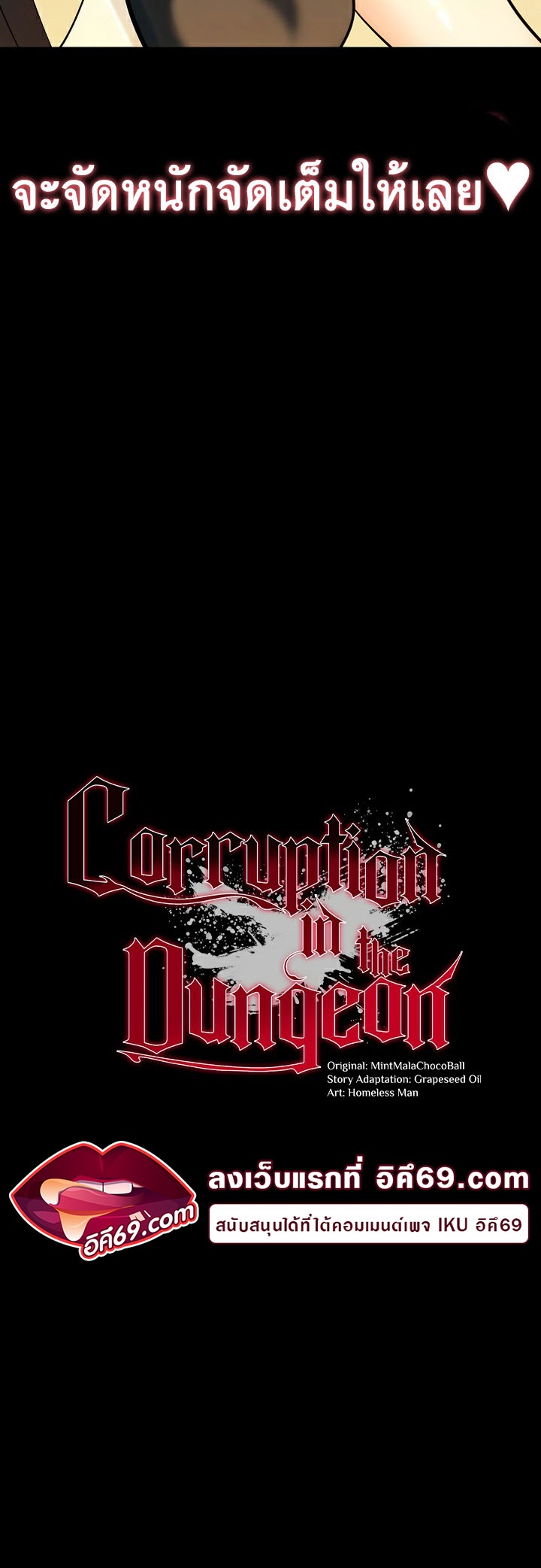 อ่านโดจิน เรื่อง Corruption in the Dungeon 39 04