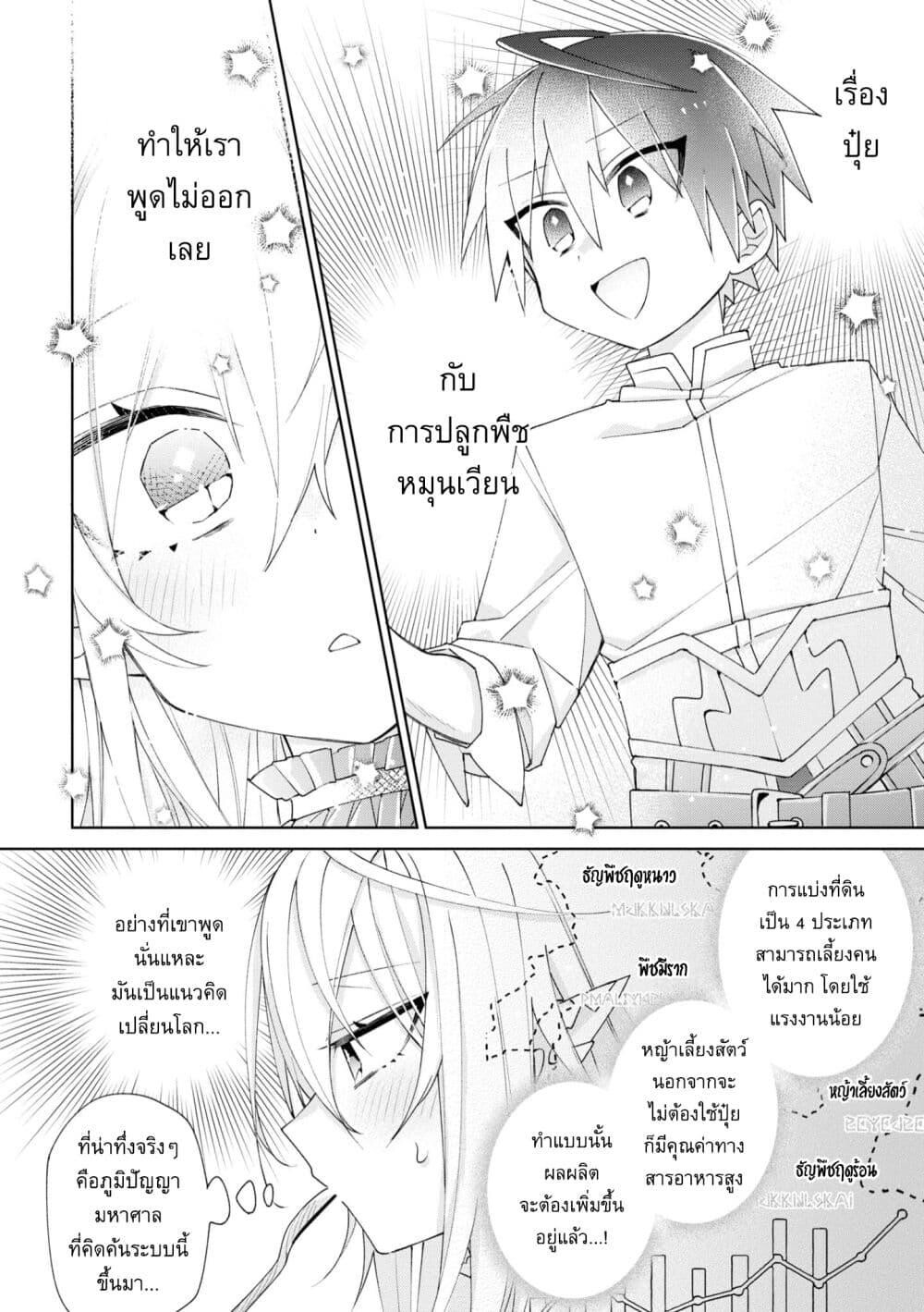 Dorei kara no Kitai 4 (15)