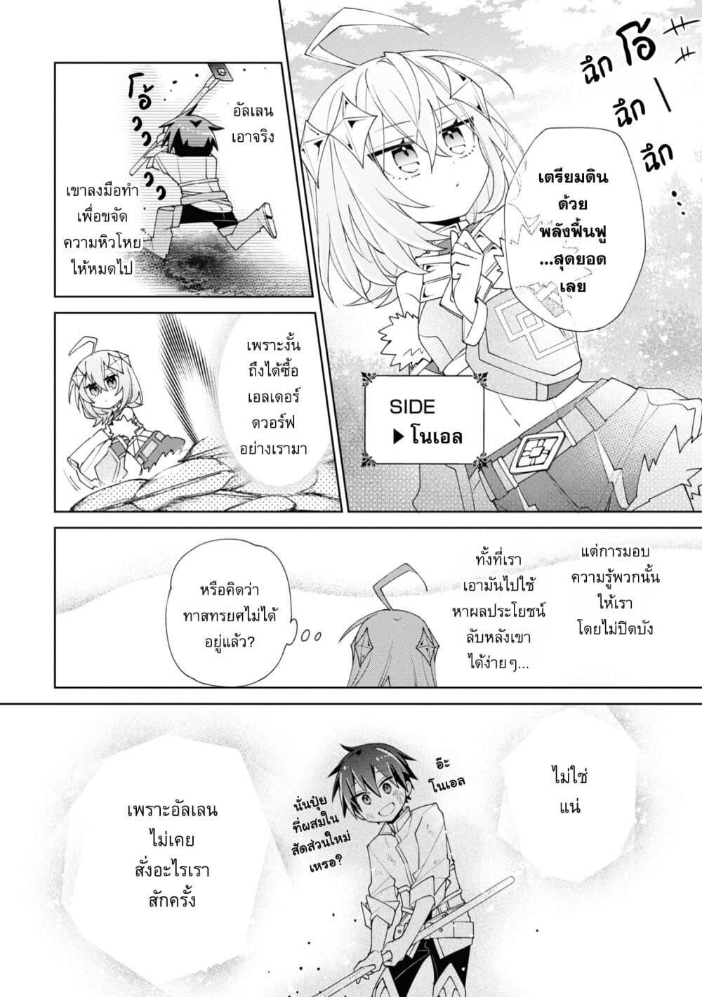 Dorei kara no Kitai 4 (19)