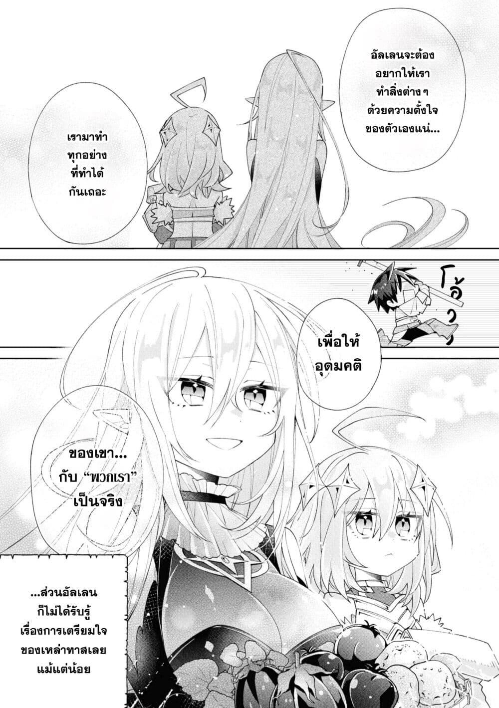 Dorei kara no Kitai 4 (22)