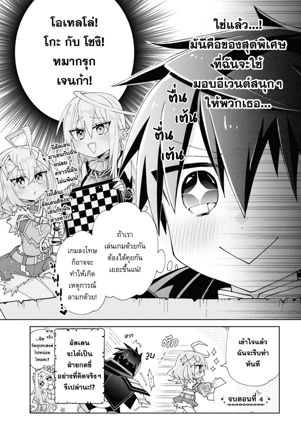 Dorei kara no Kitai 4 (28)