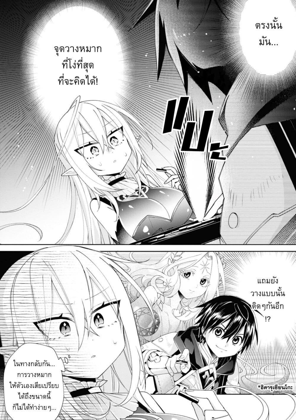 Dorei kara no Kitai 5 (11)