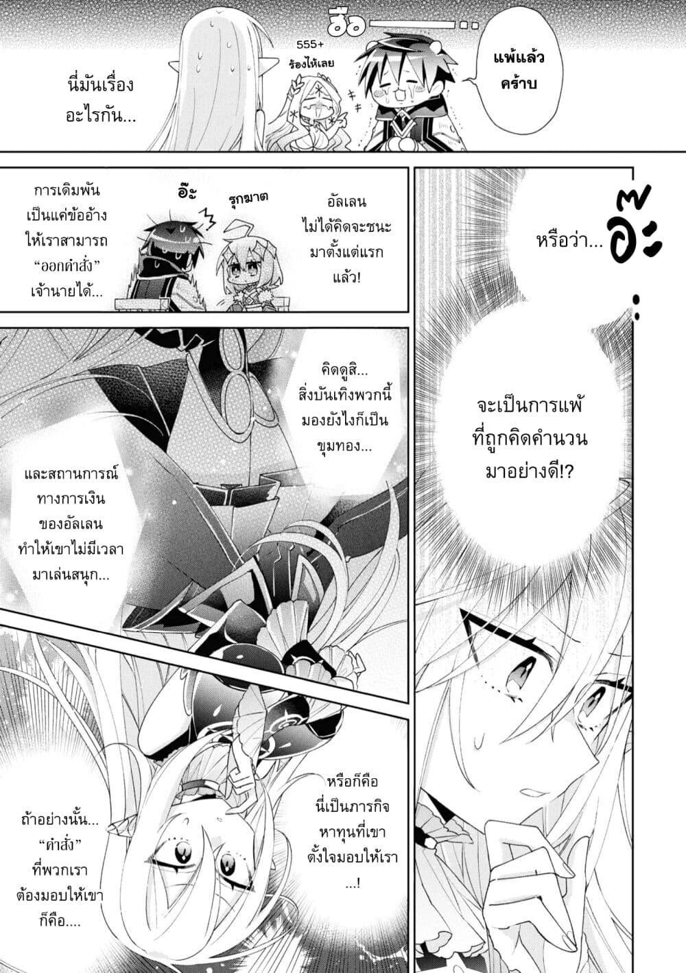 Dorei kara no Kitai 5 (12)