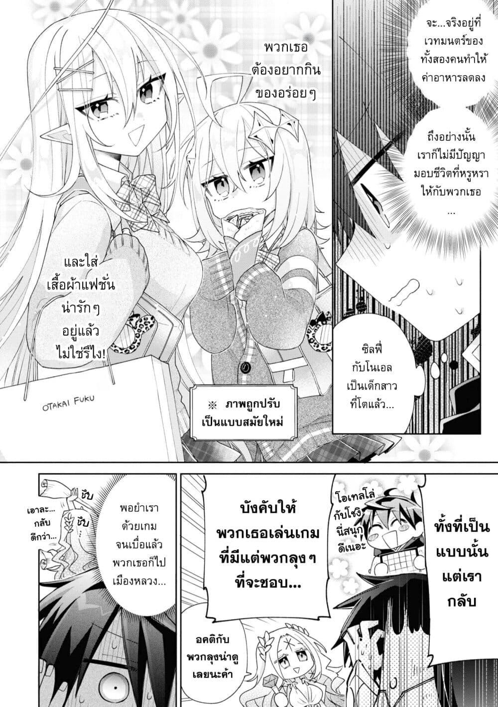 Dorei kara no Kitai 5 (21)