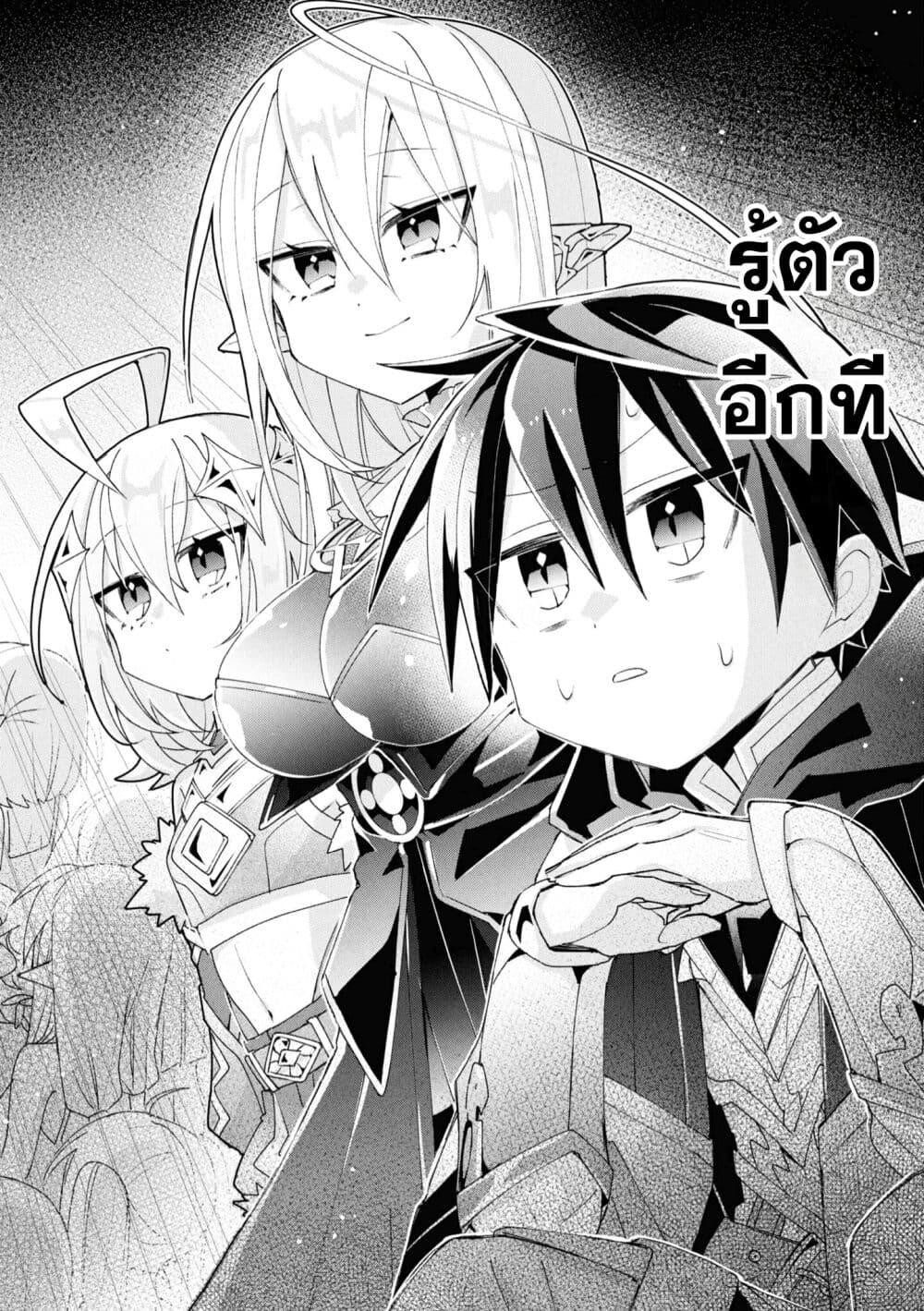 Dorei kara no Kitai 5 (32)