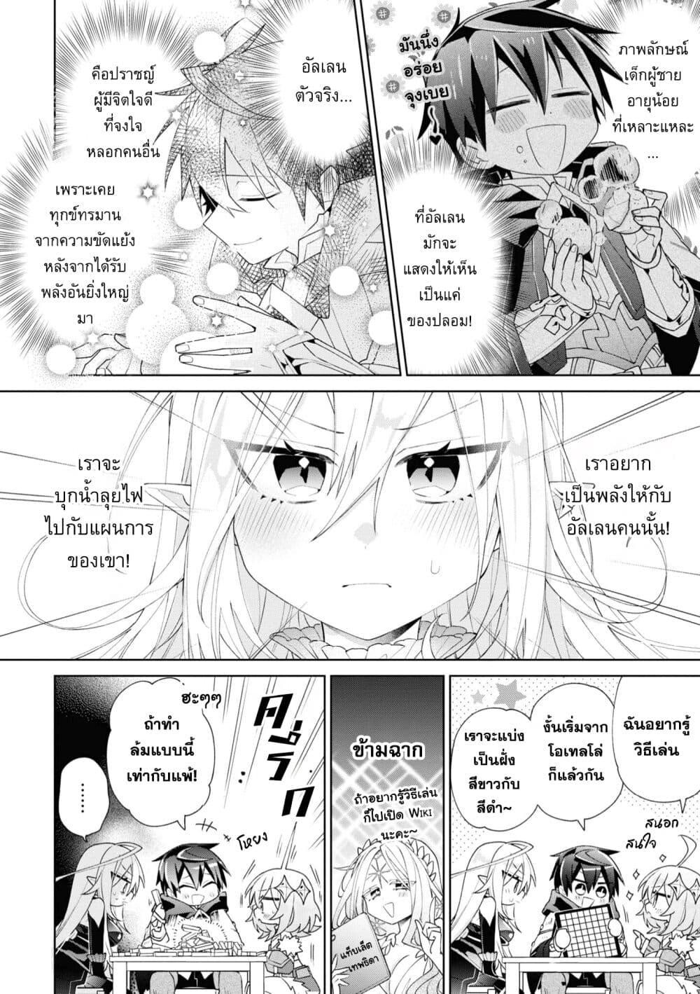 Dorei kara no Kitai 5 (5)