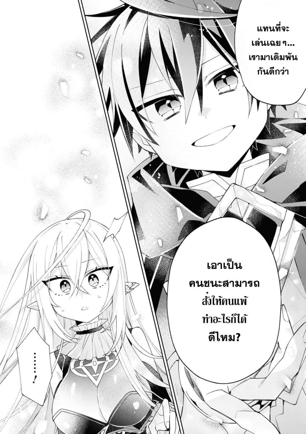 Dorei kara no Kitai 5 (7)