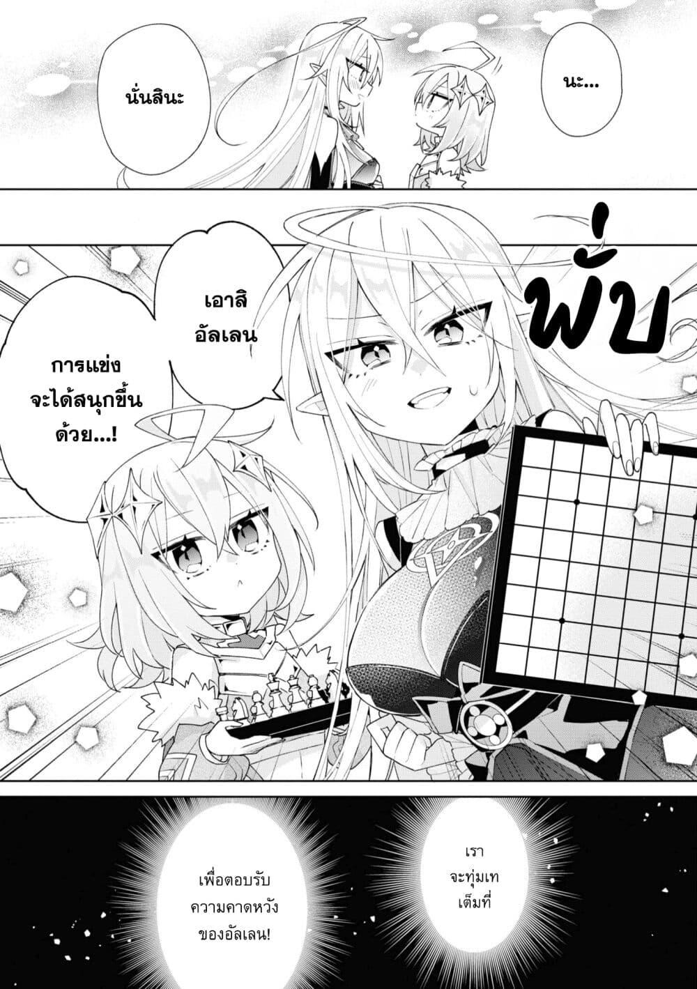 Dorei kara no Kitai 5 (9)