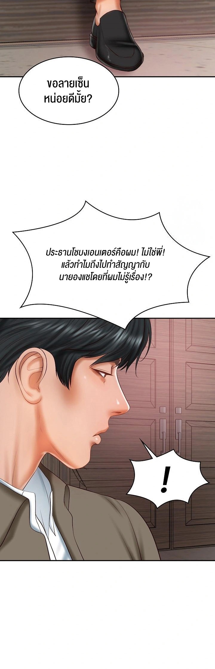 อ่านโดจิน เรื่อง The Billionaire's Monster Cock Son In Law 30 30