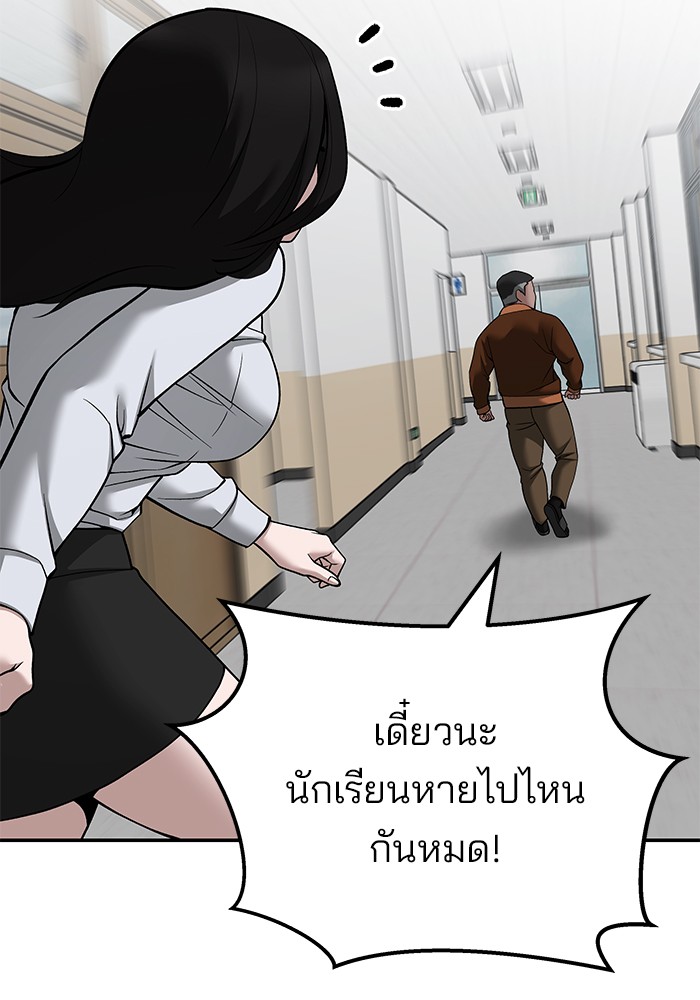 The Bully In Charge 103 (152)