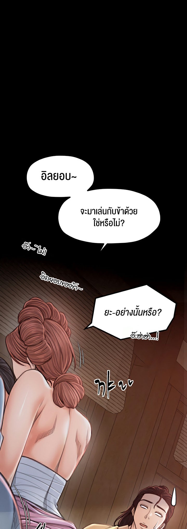 อ่านโดจิน เรื่อง The Servant’s Story 16 55