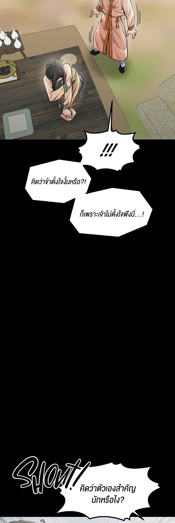 อ่านโดจิน เรื่อง The Servant’s Story 15 41