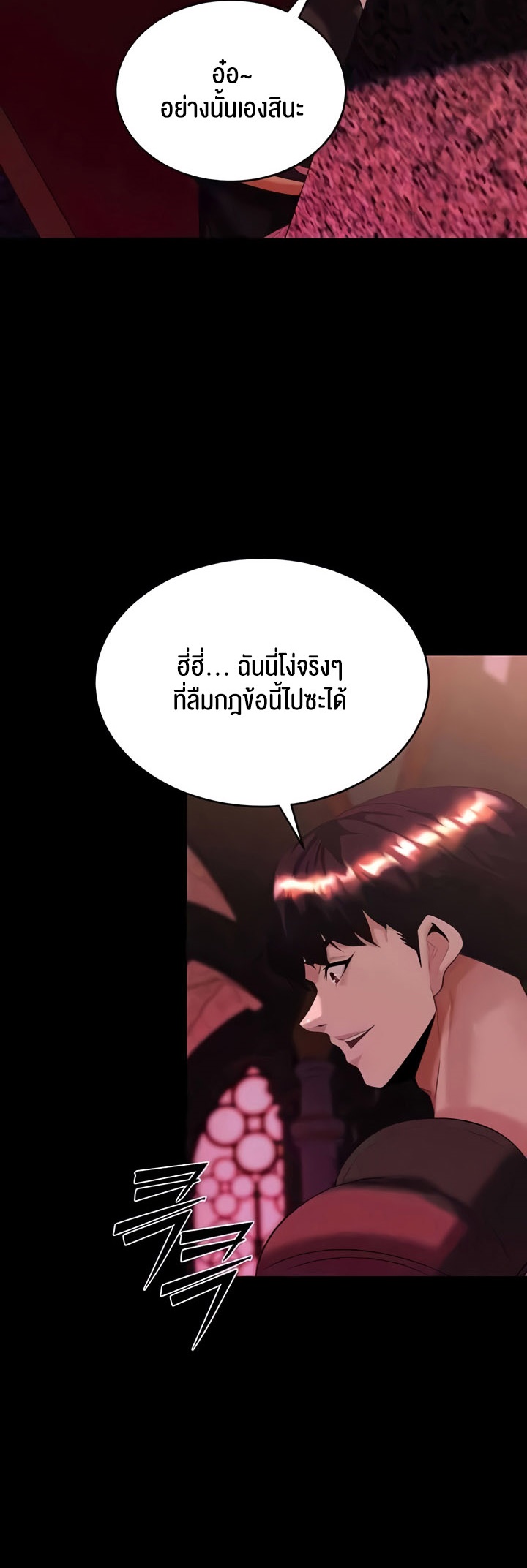 อ่านโดจิน เรื่อง Corruption in the Dungeon 34 07