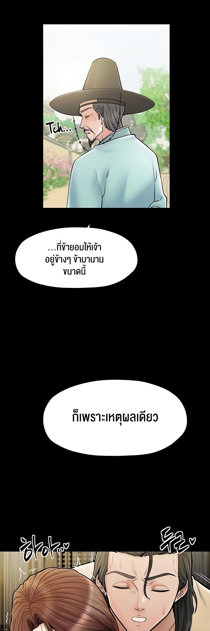 อ่านโดจิน เรื่อง The Servant’s Story 6 49