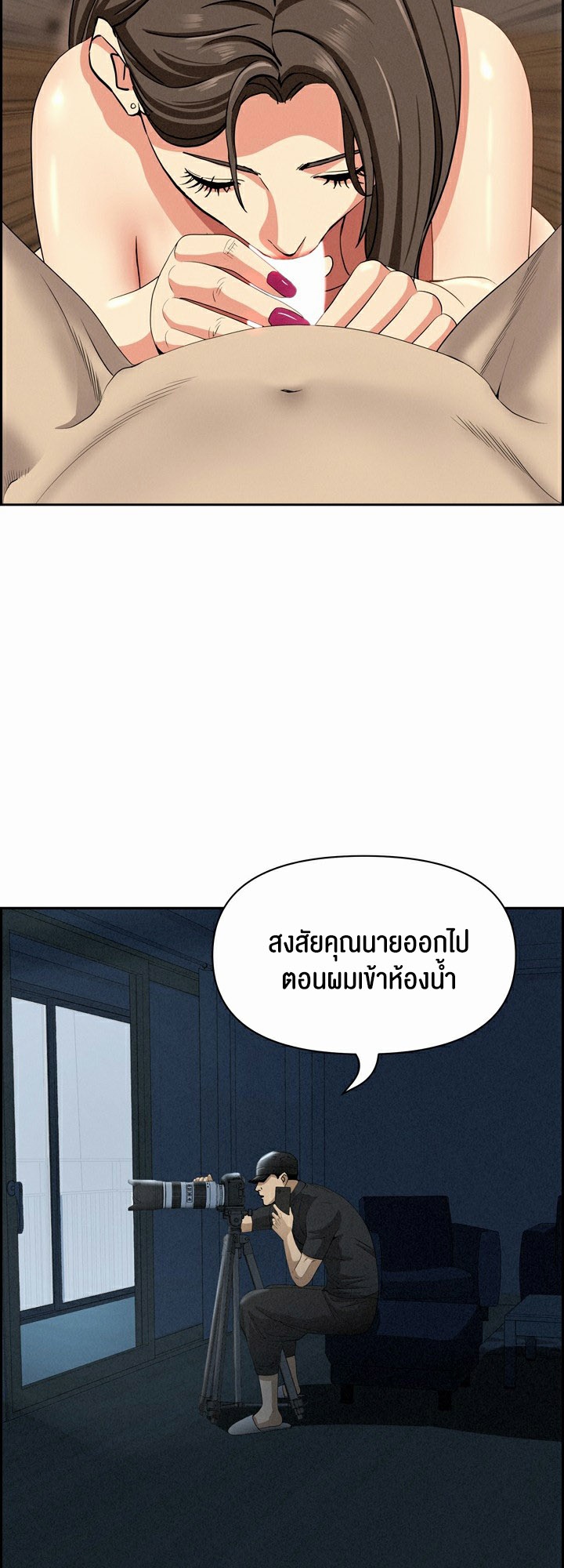 อ่านโดจิน เรื่อง Milf Guard 11 32