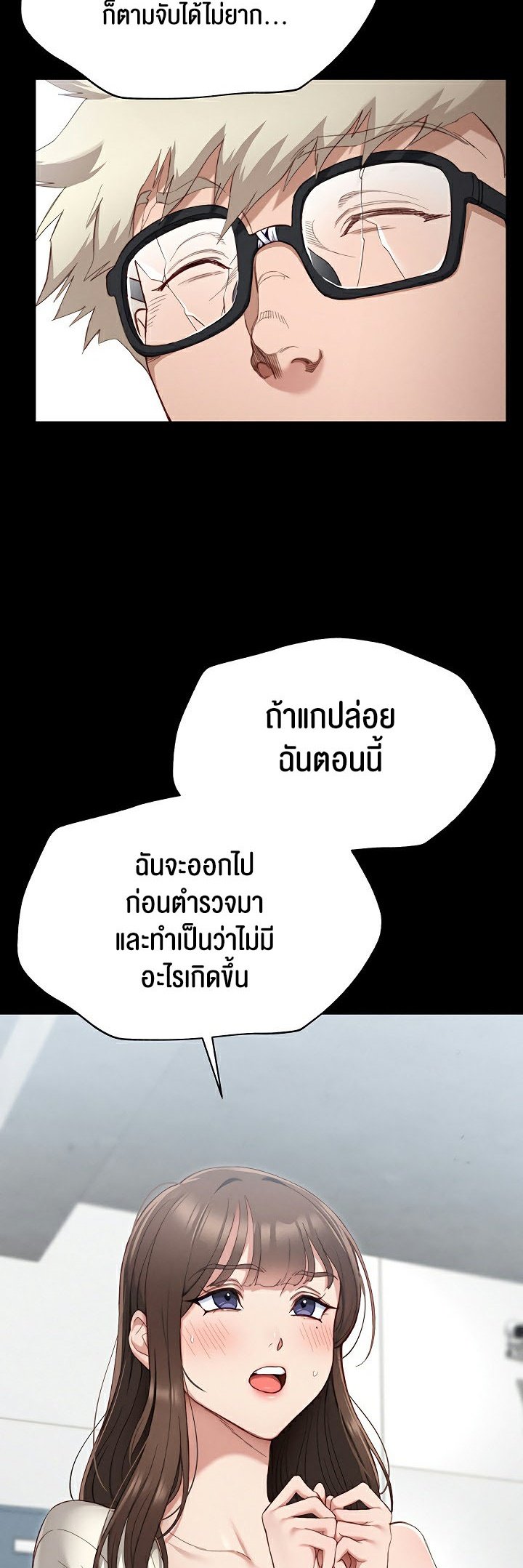 อ่านโดจิน เรื่อง Taming A Female Bully 1 62